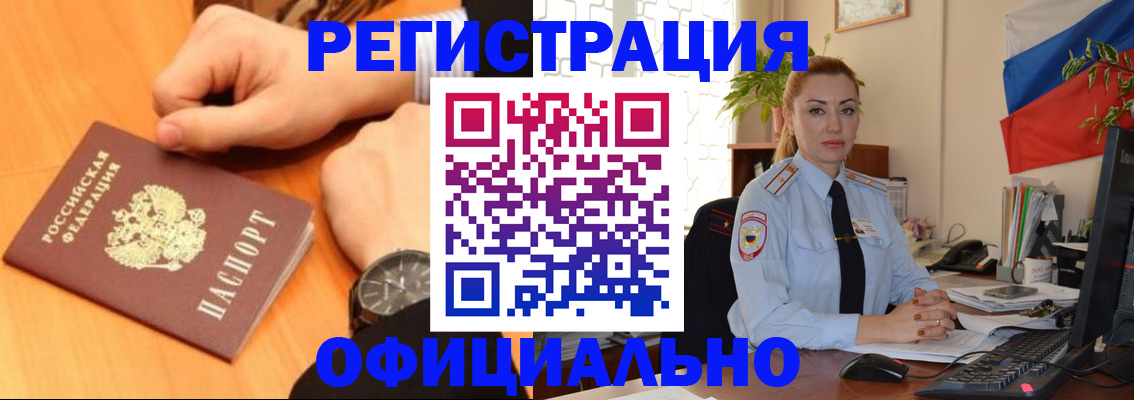 прописка штамп в Зеленодольске