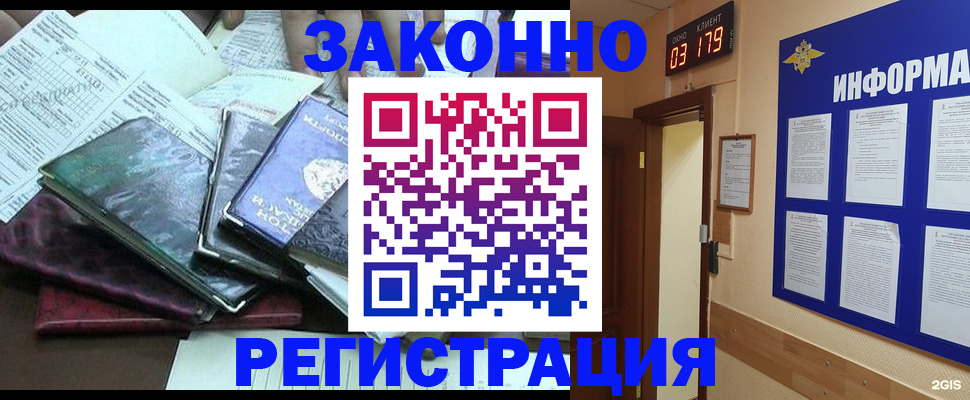 прописка от собственника в Зеленодольске