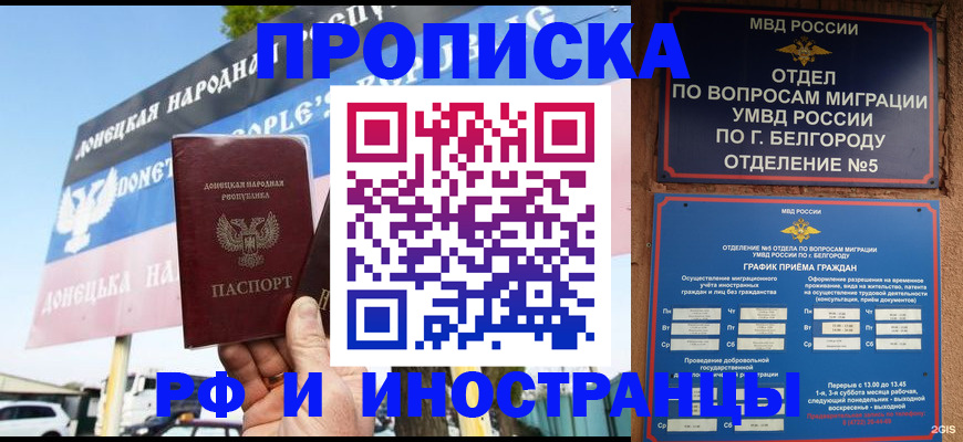 временная регистрация 2025 в Зеленодольске