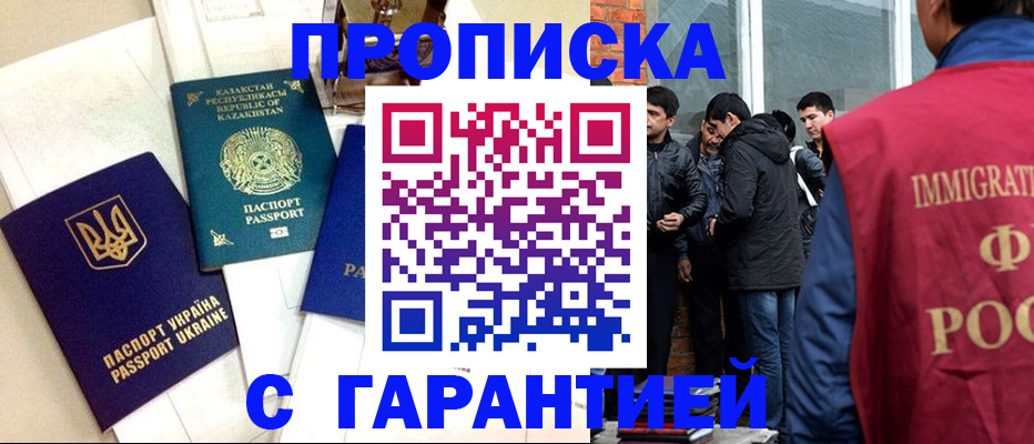 прописка 2025 в Зеленодольске