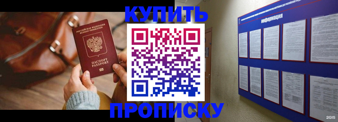 временная регистрация в Зеленодольске