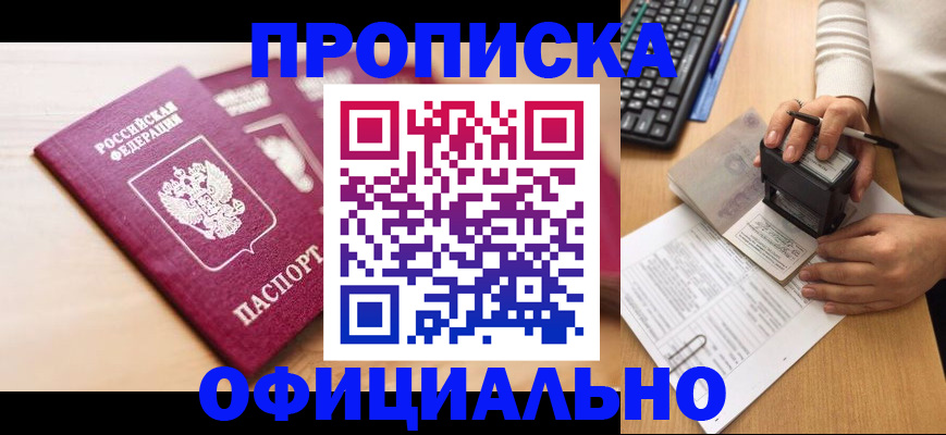 временная регистрация недорого в Зеленодольске