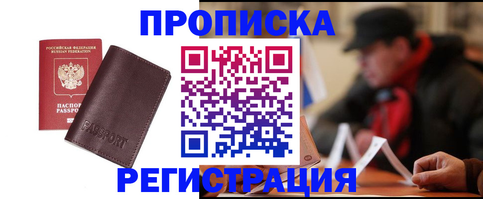 временная регистрация адрес в Зеленодольске