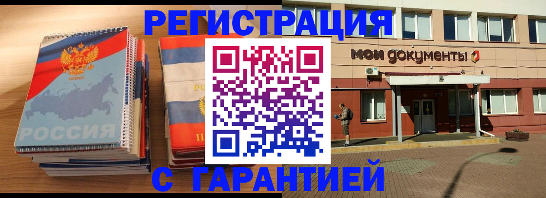временная регистрация недорого в Зеленодольске